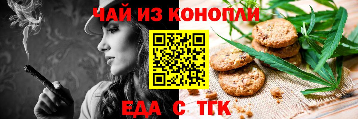 Первоуральск  Печенье с ТГК марихуана  Вход с VPN 