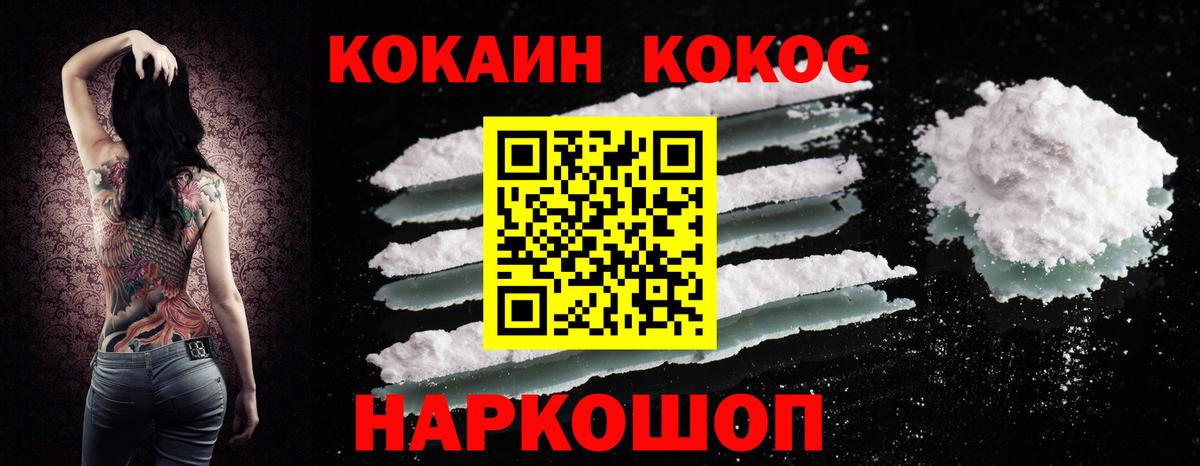 КОКАИН Перу Первоуральск