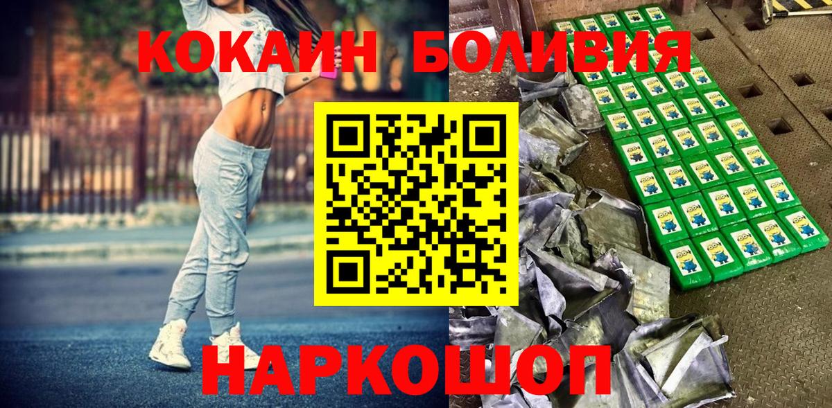 Первоуральск  Cocaine  Кокаин Fish Scale  Вход с VPN  Кокаин Перу 