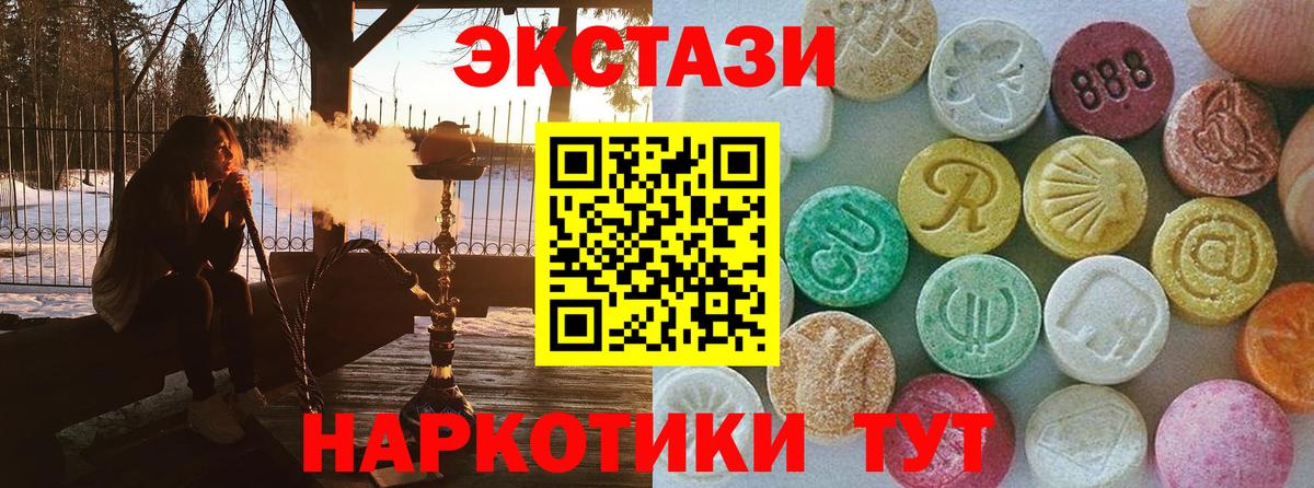 ЭКСТАЗИ ешки Первоуральск