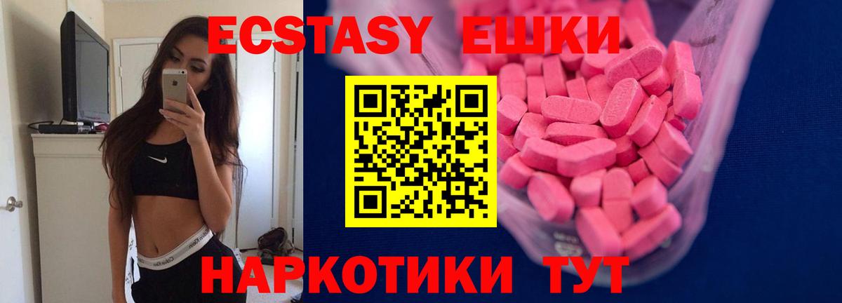 сайты даркнета какой сайт  Экстази  Вход с VPN  Первоуральск  Ecstasy VHQ  Экстази ешки 