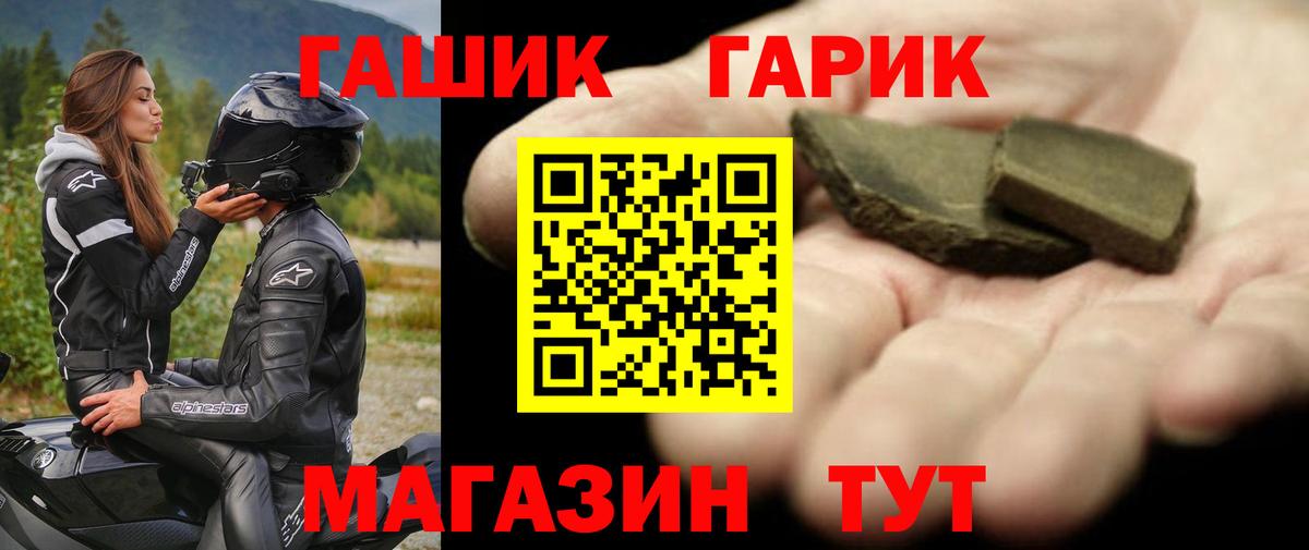 ГАШИШ убойный  Вход с VPN  ГАШ  Первоуральск 