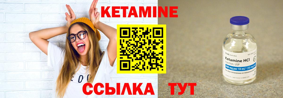 КЕТАМИН ketamine  Кетамин ketamine  Первоуральск  Вход с VPN 