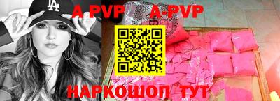 альфа пвп Обнинск