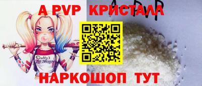 альфа пвп Обнинск