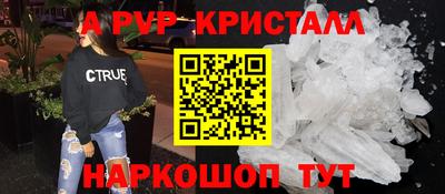 альфа пвп Нягань