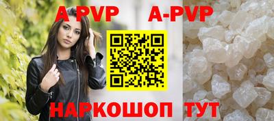 альфа пвп Обнинск