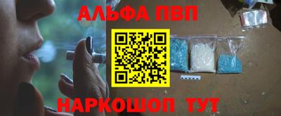 альфа пвп Нягань