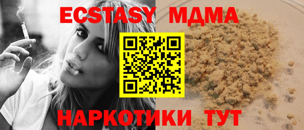 MDMA молли  MDMA Molly  МДМА  Вход с VPN  Первоуральск 