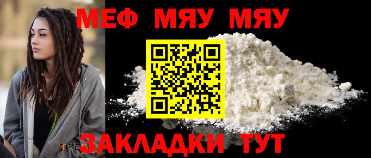 Мефедрон Первоуральск