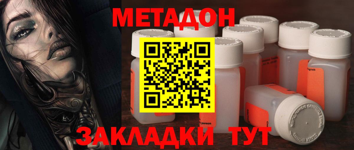 Метадон кристалл  Метадон VHQ  Первоуральск  Вход с VPN 