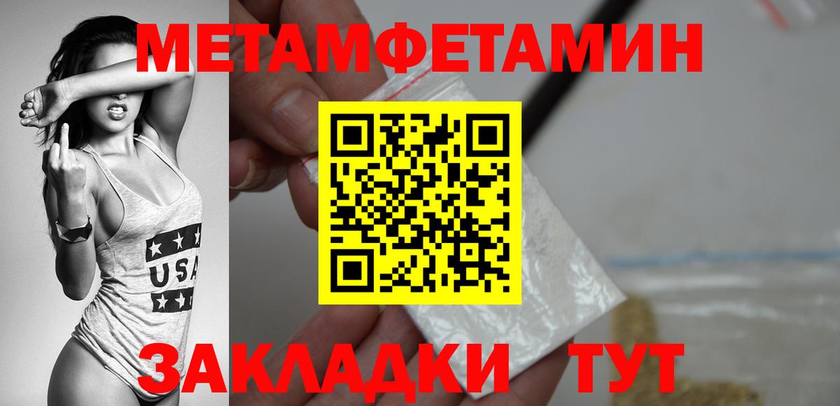 Метамфетамин витя  Вход с VPN  Первоуральск 