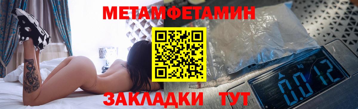 Первитин кристалл Первоуральск