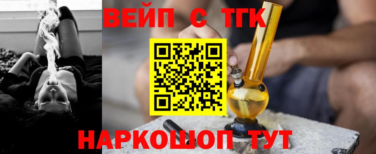 MEGA ССЫЛКА  Вход с VPN  цены   Первоуральск  Дистиллят ТГК концентрат 
